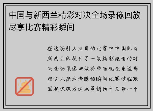 /uploads/images/20250623/zhong-guo-yu-xin-xi-lan-jing-cai-dui-jue-quan-chang-lu-xiang-hui-fang-jin-xiang-bi-sai-jing-cai-shun-jian.webp