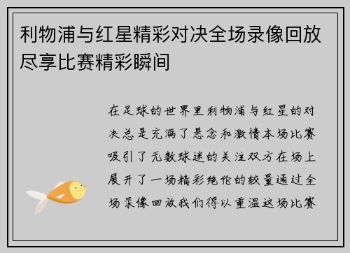 /uploads/images/20250624/li-wu-pu-yu-hong-xing-jing-cai-dui-jue-quan-chang-lu-xiang-hui-fang-jin-xiang-bi-sai-jing-cai-shun-jian.webp