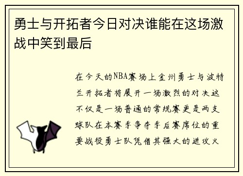 /uploads/images/20250624/yong-shi-yu-kai-tuo-zhe-jin-ri-dui-jue-shui-neng-zai-zhe-chang-ji-zhan-zhong-xiao-dao-zui-hou.webp