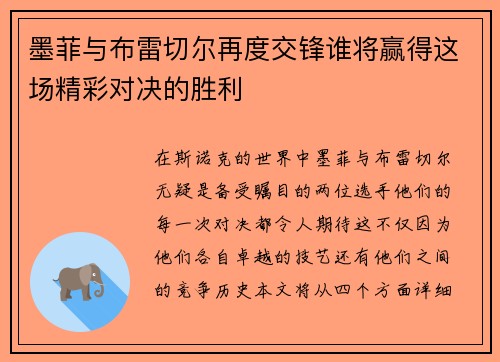 /uploads/images/20250626/mo-fei-yu-bu-lei-qie-er-zai-du-jiao-feng-shui-jiang-ying-de-zhe-chang-jing-cai-dui-jue-de-sheng-li.webp
