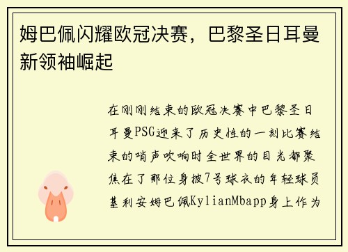 /uploads/images/20250713/mu-ba-pei-shan-yao-ou-guan-jue-sai-ba-li-sheng-ri-er-man-xin-ling-xiu-jue-qi.webp
