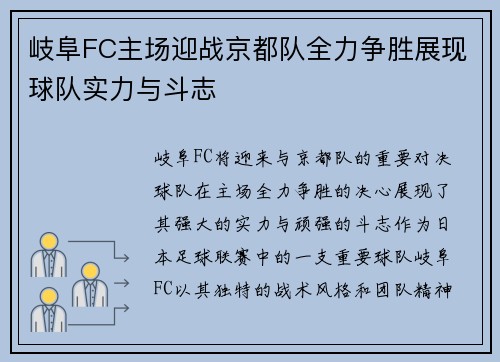 /uploads/images/20250722/qi-fu-fc-zhu-chang-ying-zhan-jing-du-dui-quan-li-zheng-sheng-zhan-xian-qiu-dui-shi-li-yu-dou-zhi.webp