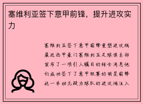 /uploads/images/20250731/sai-wei-li-ya-qian-xia-yi-jia-qian-feng-ti-sheng-jin-gong-shi-li.webp