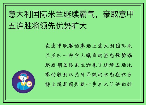 /uploads/images/20250801/yi-da-li-guo-ji-mi-lan-ji-xu-ba-qi-hao-qu-yi-jia-wu-lian-sheng-jiang-ling-xian-you-shi-kuo-da.webp