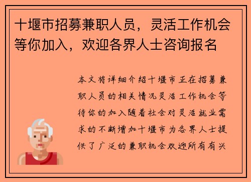 /uploads/images/20250807/shi-yan-shi-zhao-mu-jian-zhi-ren-yuan-ling-huo-gong-zuo-ji-hui-deng-ni-jia-ru-huan-ying-ge-jie-ren-shi-zi-xun-bao-ming.webp