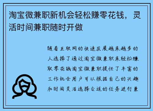 /uploads/images/20250807/tao-bao-wei-jian-zhi-xin-ji-hui-qing-song-zhuan-ling-hua-qian-ling-huo-shi-jian-jian-zhi-sui-shi-kai-zuo.webp