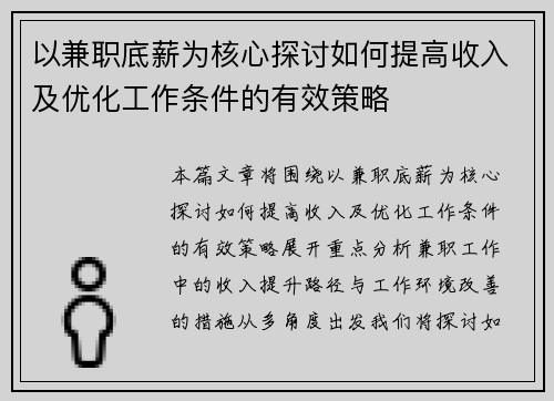 /uploads/images/20250811/yi-jian-zhi-di-xin-wei-he-xin-tan-tao-ru-he-ti-gao-shou-ru-ji-you-hua-gong-zuo-tiao-jian-de-you-xiao-ce-lyue.webp