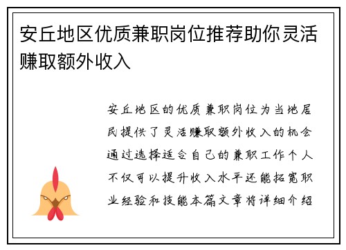 /uploads/images/20250812/an-qiu-di-qu-you-zhi-jian-zhi-gang-wei-tui-jian-zhu-ni-ling-huo-zhuan-qu-e-wai-shou-ru.webp