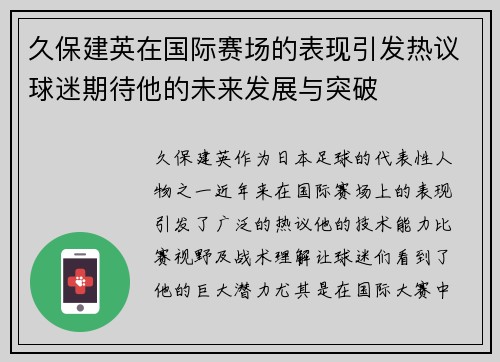 /uploads/images/20250815/jiu-bao-jian-ying-zai-guo-ji-sai-chang-de-biao-xian-yin-fa-re-yi-qiu-mi-qi-dai-ta-de-wei-lai-fa-zhan-yu-tu-po.webp