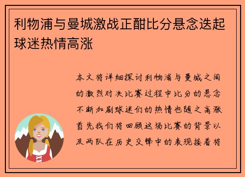 /uploads/images/20250816/li-wu-pu-yu-man-cheng-ji-zhan-zheng-han-bi-fen-xuan-nian-die-qi-qiu-mi-re-qing-gao-zhang.webp