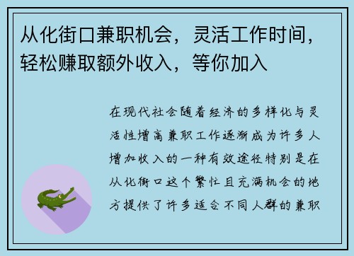 /uploads/images/20250817/cong-hua-jie-kou-jian-zhi-ji-hui-ling-huo-gong-zuo-shi-jian-qing-song-zhuan-qu-e-wai-shou-ru-deng-ni-jia-ru.webp