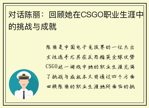 /uploads/images/20251008/dui-hua-chen-li-hui-gu-ta-zai-csgo-zhi-ye-sheng-ya-zhong-de-tiao-zhan-yu-cheng-jiu.webp